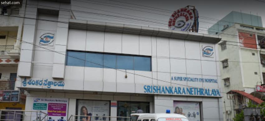 Sri Shankara Nethralaya - Top Eye Hospital in Hyderabad