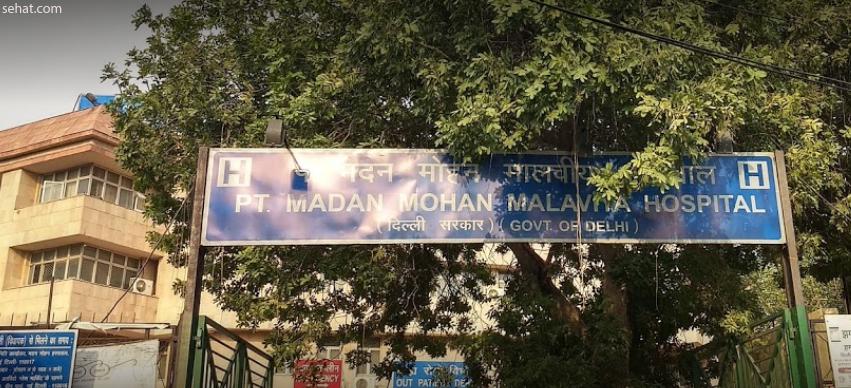 Pt. Madan mohan malaviya hospita - Best Government Dental Hospital in Delhi