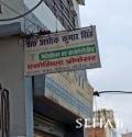 Dr. Ashok Kumar Singh General Physician Dr. Ashok Kumar Singh General Physician in Gaya
