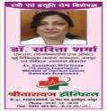 Dr. Sarita Sharma Gynecologist in Shri Narayan Hospital Murlipura, Jaipur