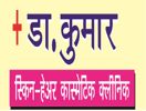 Dr. Kumar Skin Hair Cosmetic Clinic Kanpur