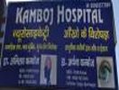 Kamboj Hospital