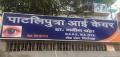 Patliputra Eye Care