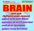 Brain Psychological Counselling Centre