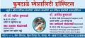 Kumthale Speciality Hospital Solapur