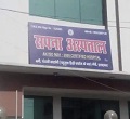 Sapna Hospital Allahabad