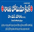 Santhi Homoeo Clinic Guntakal