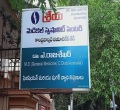 Sreya Medical Speciality Centre Rajahmundry