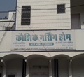 Kaushik Nursing Home