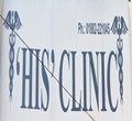 His Clinic His Clinic Hoshiarpur