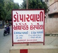 Parwani Hospital Porbandar