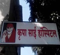 Krupasai Hospital