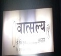 Vatsalya Hospital