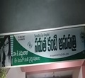 Samatha Eye Hospital Srikakulam