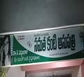 Samatha Eye Hospital