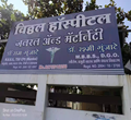 Vitthal Hospital Karanja, 