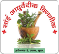 Sai Ayurvedic Clinic