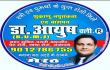 Dr. Ayush Clinic