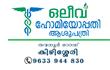 Olive Homeopathy Clinic Malappuram