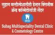 Suhag Multispeciality Dental Clinic and Cosmetology Centre