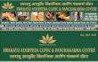 Swarayu Ayurveda Clinic & Panchakarma Centre Mumbai