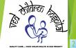 Ved Children Hospital